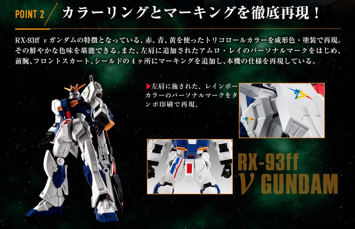 Amazon | 機動戦士ガンダム GフレームFA RX-93ff νガンダム & MSN-04FF