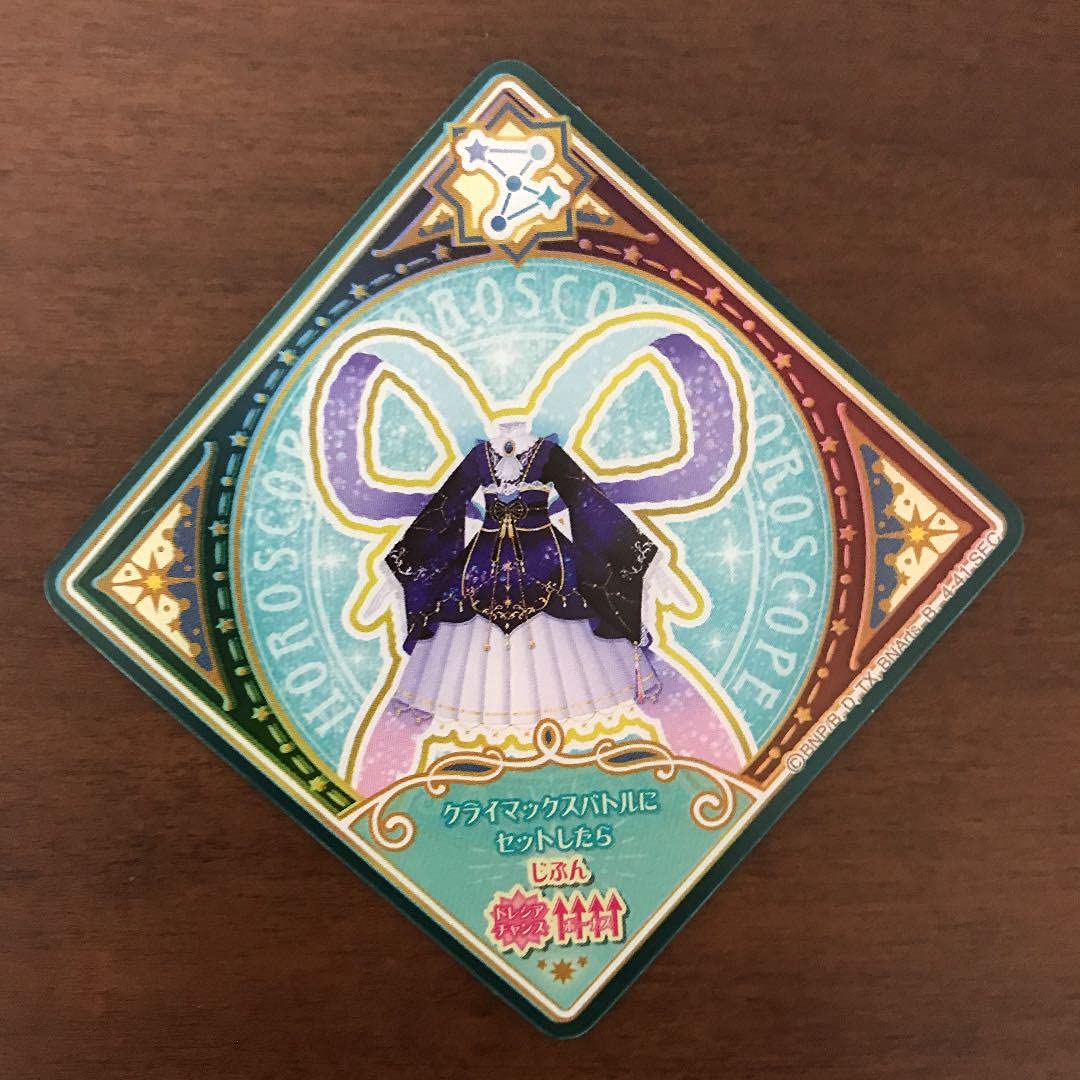 Amazon.co.jp: アイカツプラネット sec サジタリウスミルキーウェイ