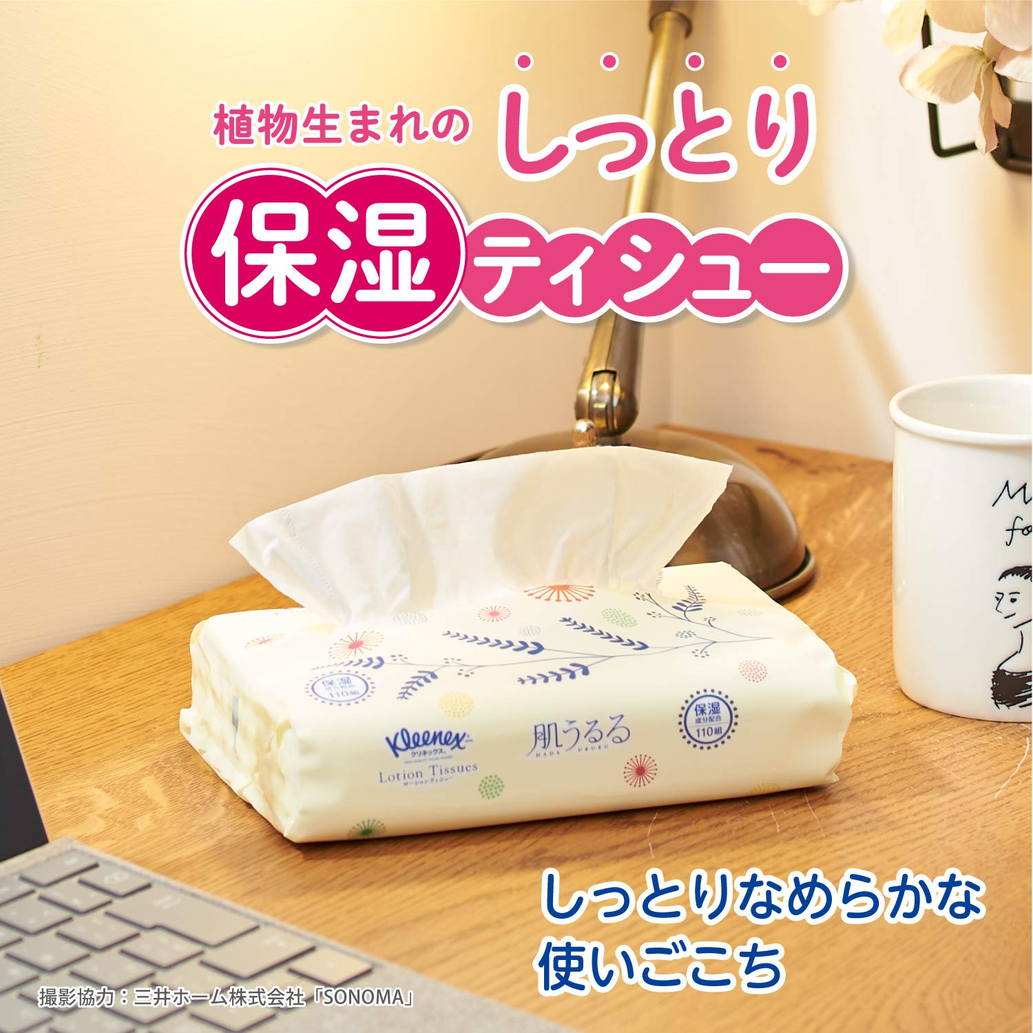 Amazon.co.jp: 【まとめ買い】 クリネックス ローションティシュー 肌