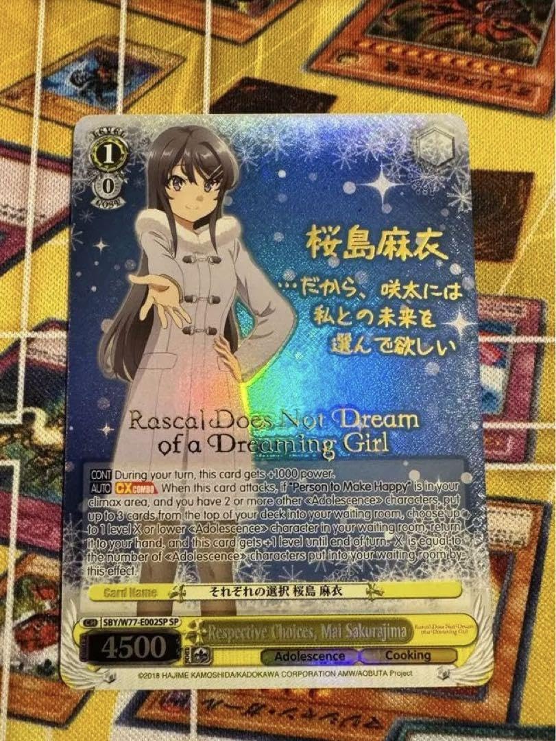 ヴァイスシュヴァルツ青ブタそれぞれの選択桜島麻衣sp サイン