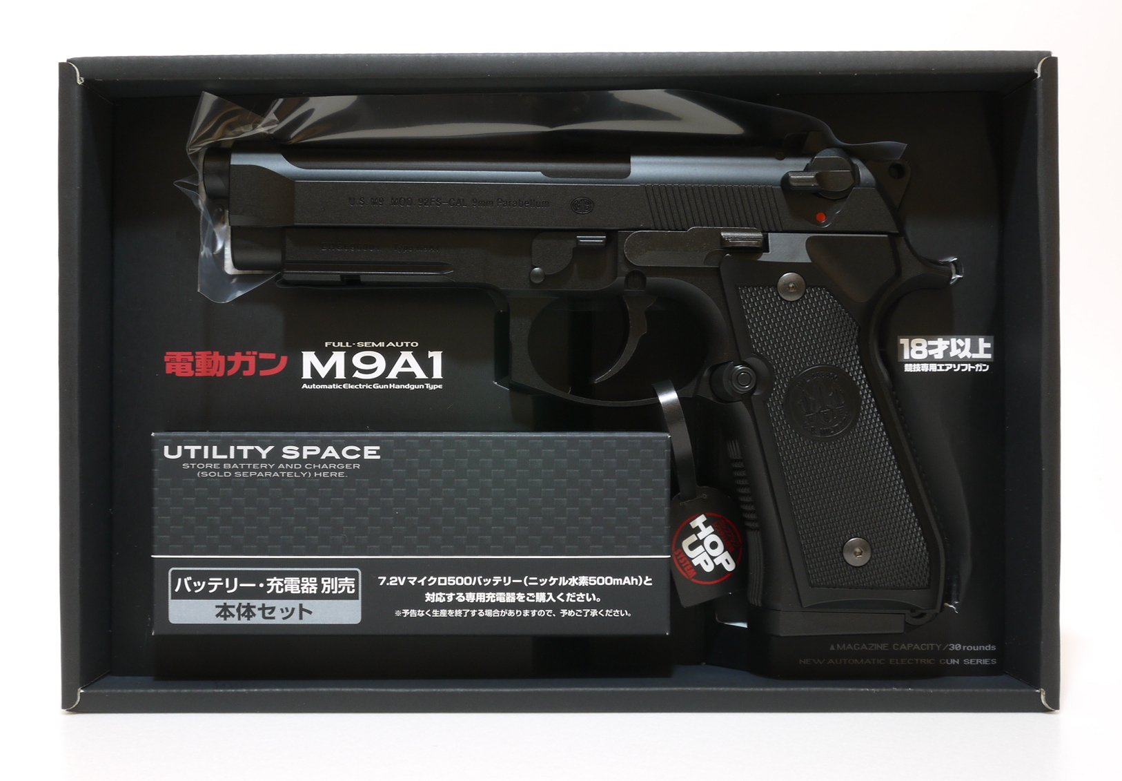 Amazon | 東京マルイ 電動ハンドガン M9A1 フルセット (本体＋