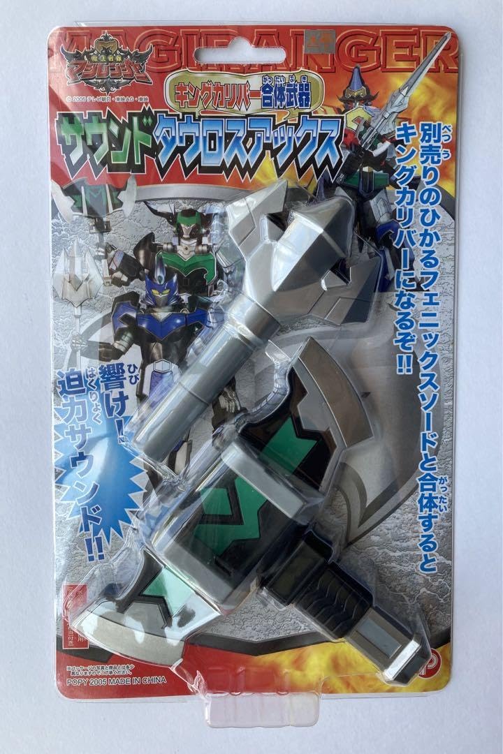 Amazon.co.jp: 魔法戦隊 マジレンジャー キングカリバー合体武器