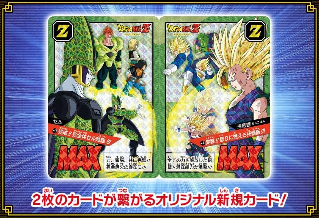 Amazon.com: CARDDASS Dragon Ball Super Battle Premium Set VOL.2