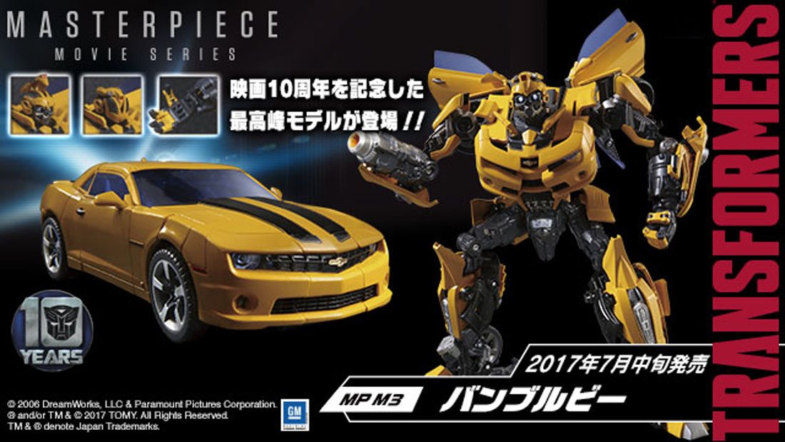 Amazon.com: Transformers Masterpiece Movie MPM-03 Bumblebee : Arts