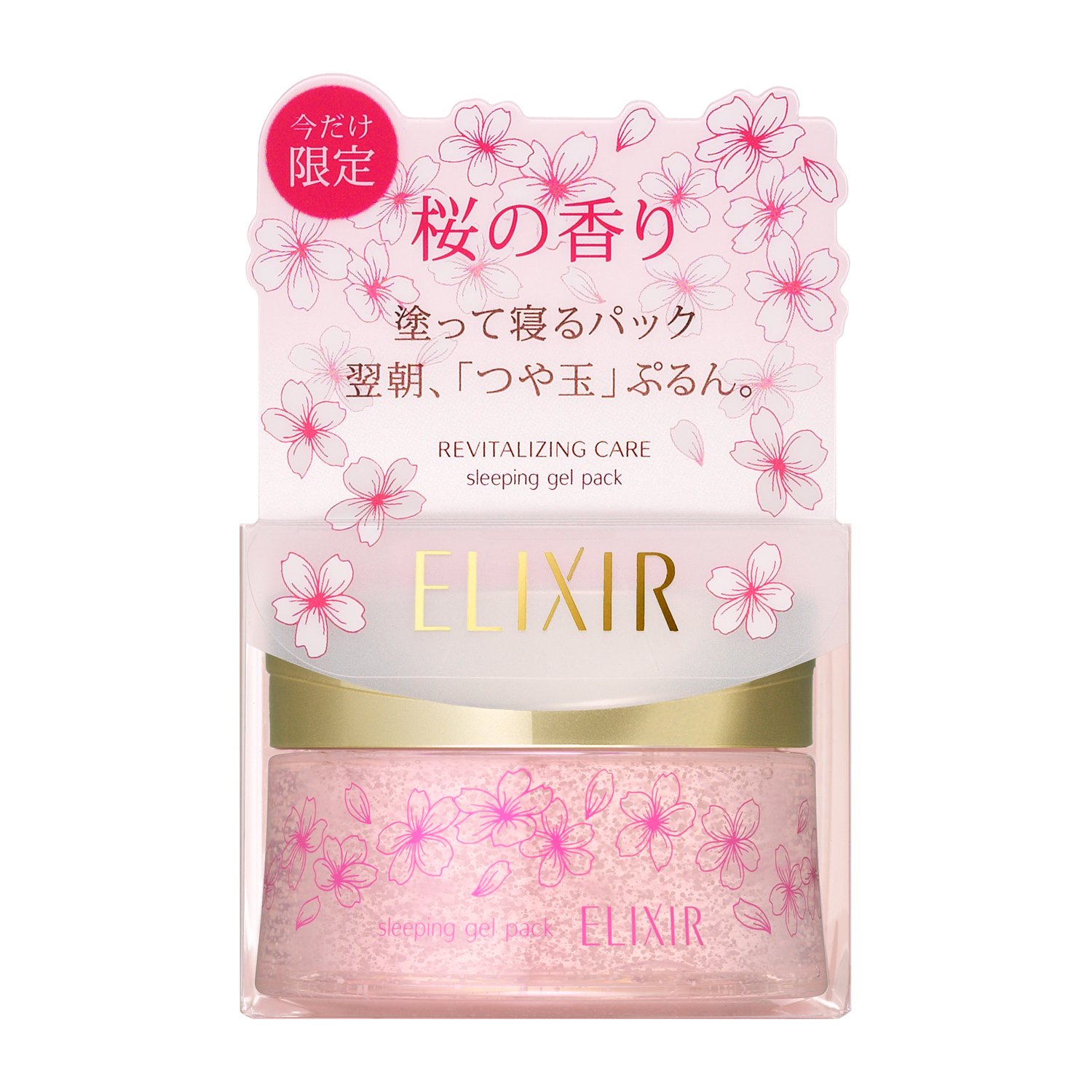 Amazon.co.jp: エリクシール シュペリエル スリーピングジェルパック