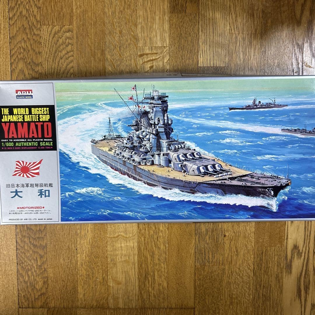 Amazon | アリイ 1/600 旧日本海軍超弩級 戦艦大和 プラモデル