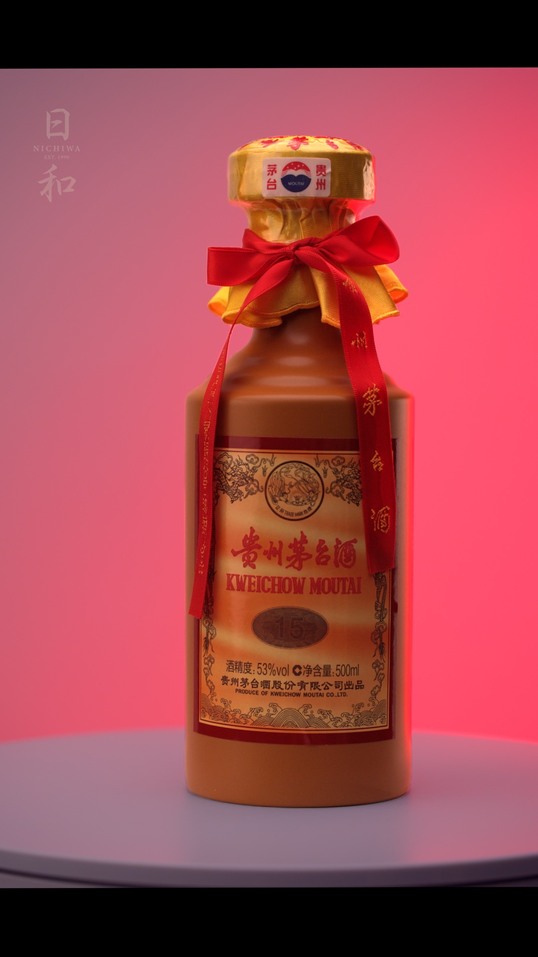 Amazon.co.jp: 15年貴州茅台酒 アルコール53度500ml 箱付 中国酒 白酒