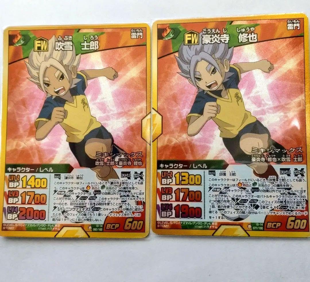 Amazon.co.jp: イナズマイレブンGO TCG 吹雪士郎&豪炎寺修也カード