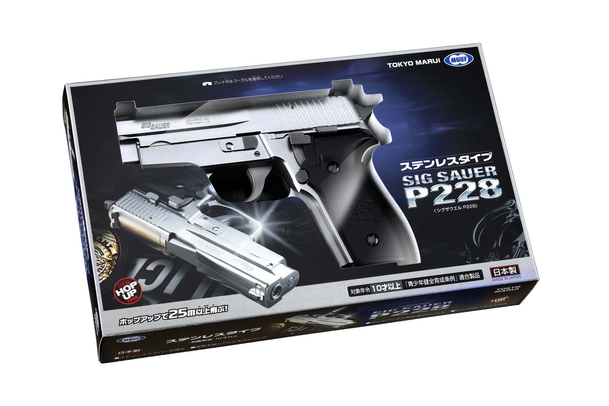 Amazon | 東京マルイ No.26 シグザウエル P228 ステンレスタイプ 10歳
