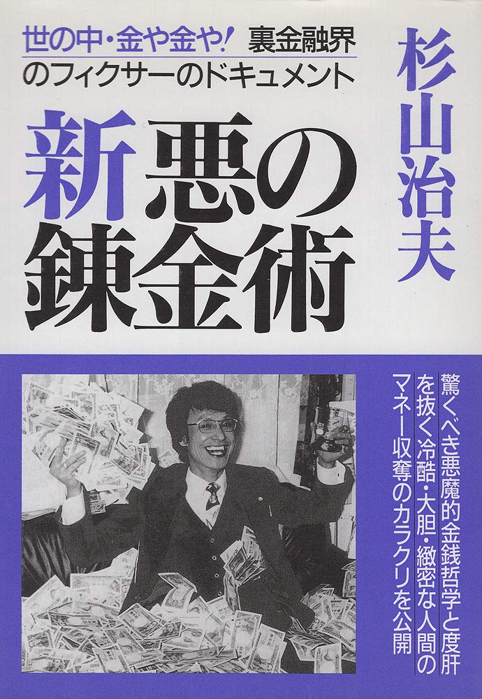 Amazon.co.jp: 杉山 治夫: 本、バイオグラフィー、最新アップデート