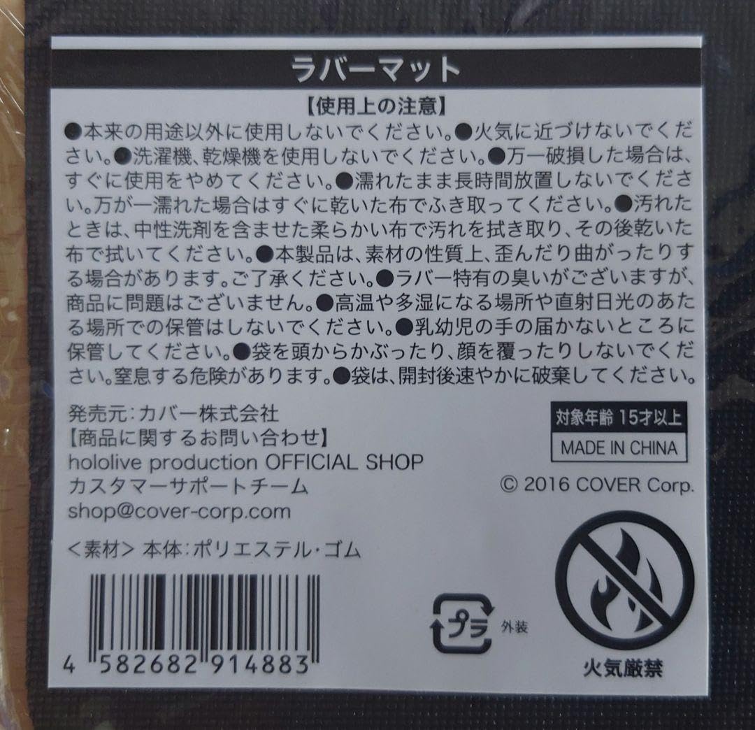 Amazon.co.jp: AZKi 活動4周年記念 ラバーマット : ホーム＆キッチン