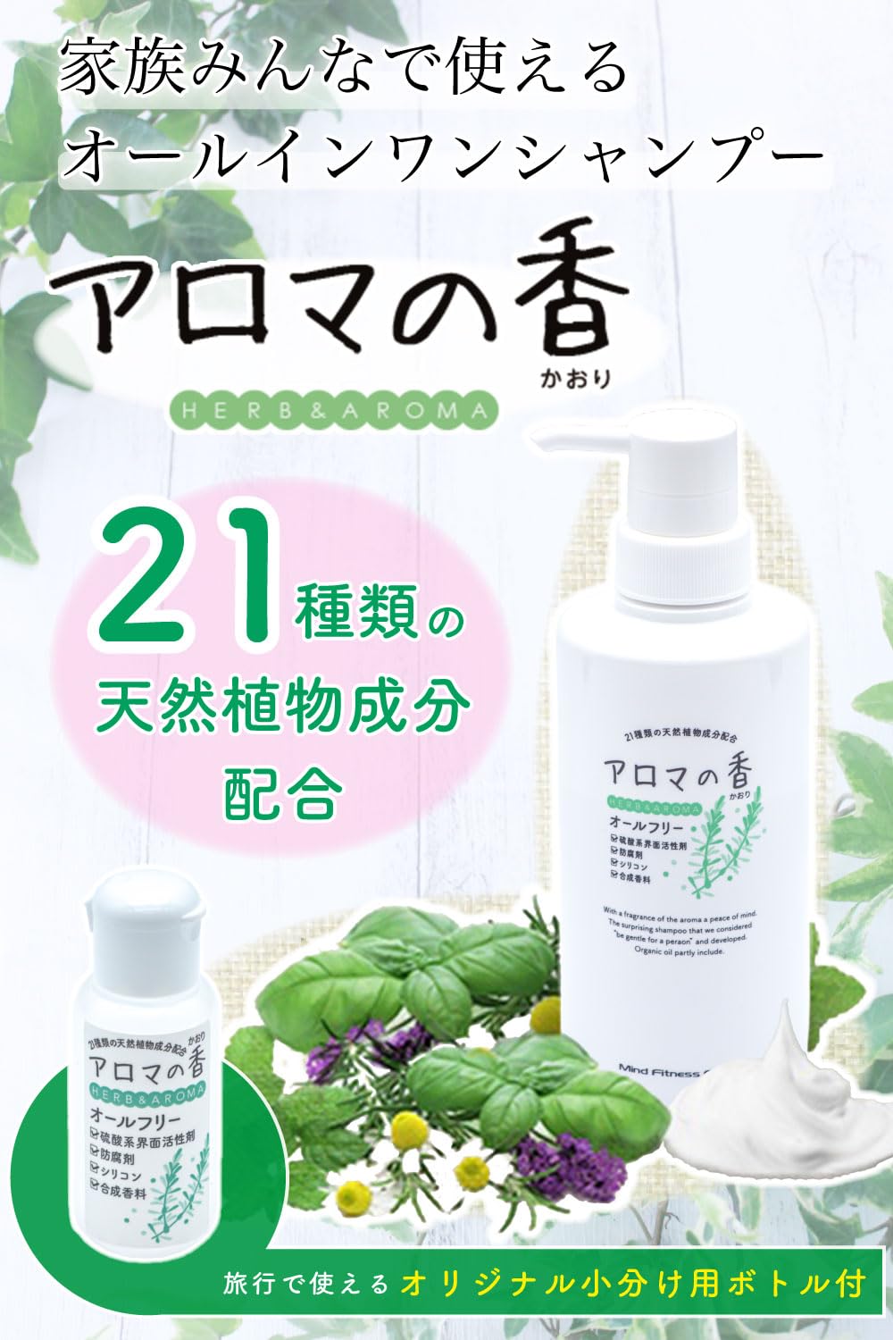 Amazon | 無添加 オーガニック シャンプー アロマの香 900ml リフィル