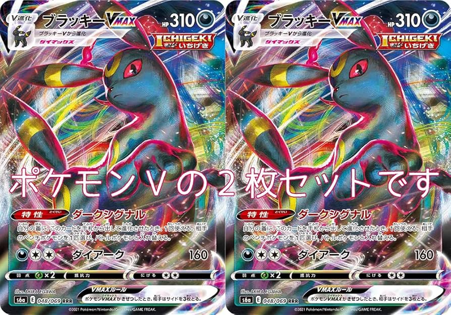 Amazon | ブラッキーVMAX（ICHIGEKI）（ポケモンカードゲーム ソード