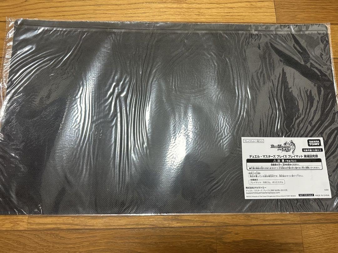 Amazon.co.jp: 黒城凶死郎プレイマット : おもちゃ