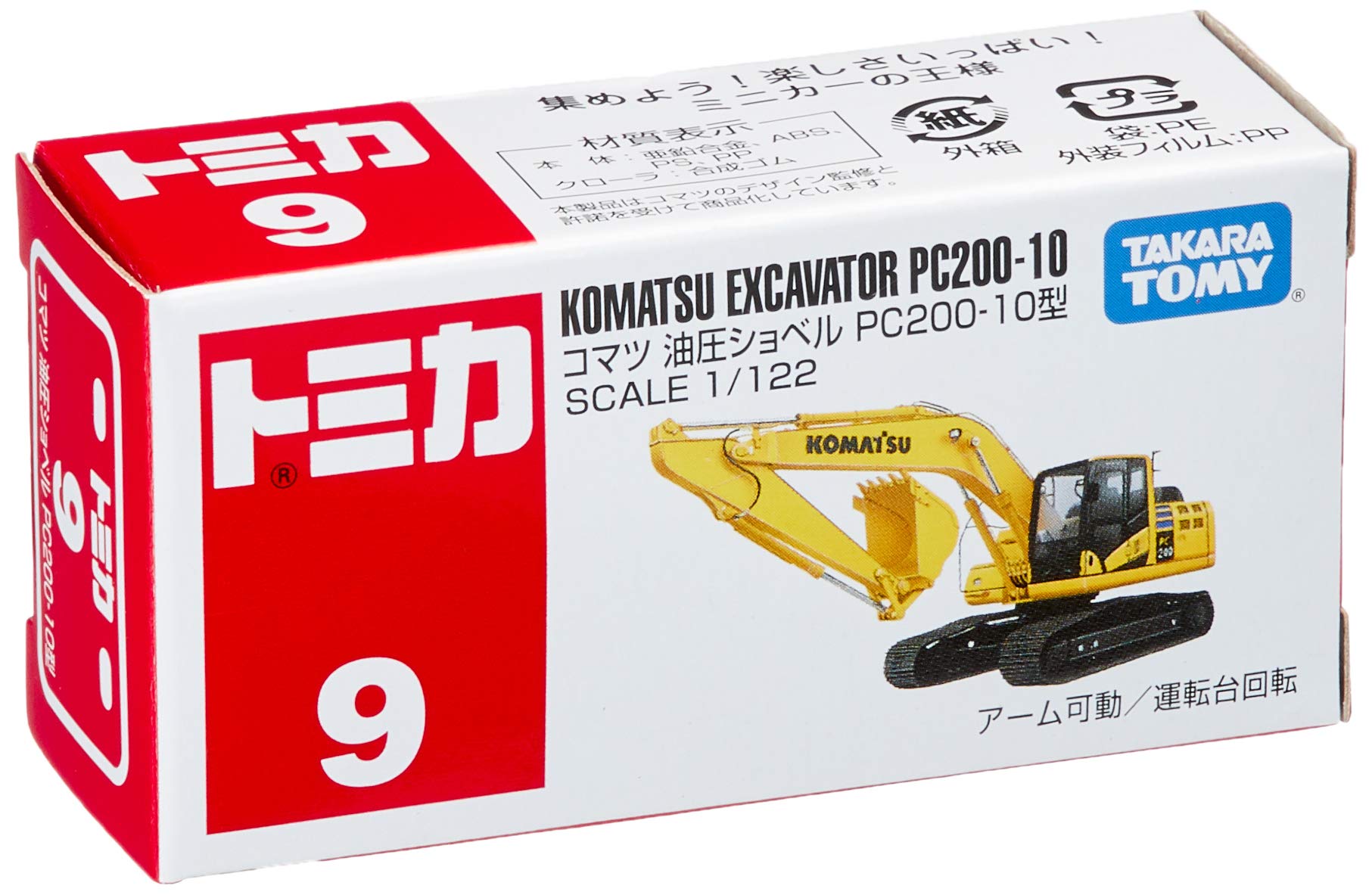 Amazon.com: Takara Tomy Tomica No. 9 Komatsu Hydraulic Excavator
