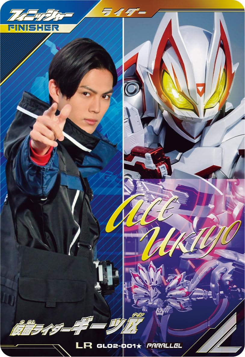 Amazon.co.jp: ガンバレジェンズ LR 仮面ライダーギーツⅨ【パラレル