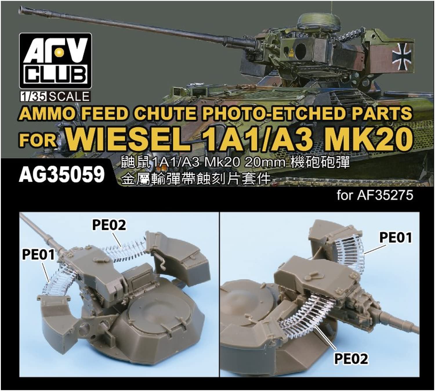 Amazon | AFVクラブ 1/35 ヴィーゼル1A1/A3 Mk.20 弾薬用フィード