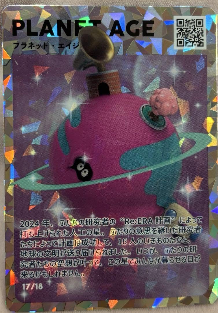 Amazon.co.jp: キンプリRe:ERA ポップアップ トレカ SoKo&プラネット