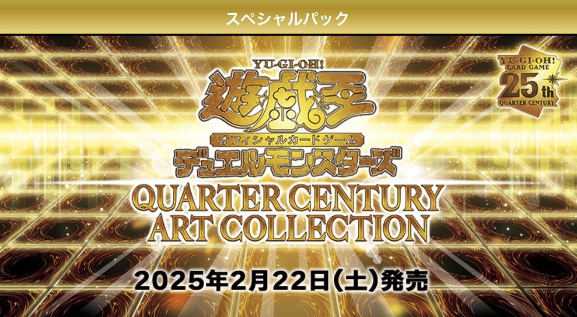 Amazon.co.jp: 【3BOX】遊 戯 王 OCG QUARTER CENTURY ART COLLECTION