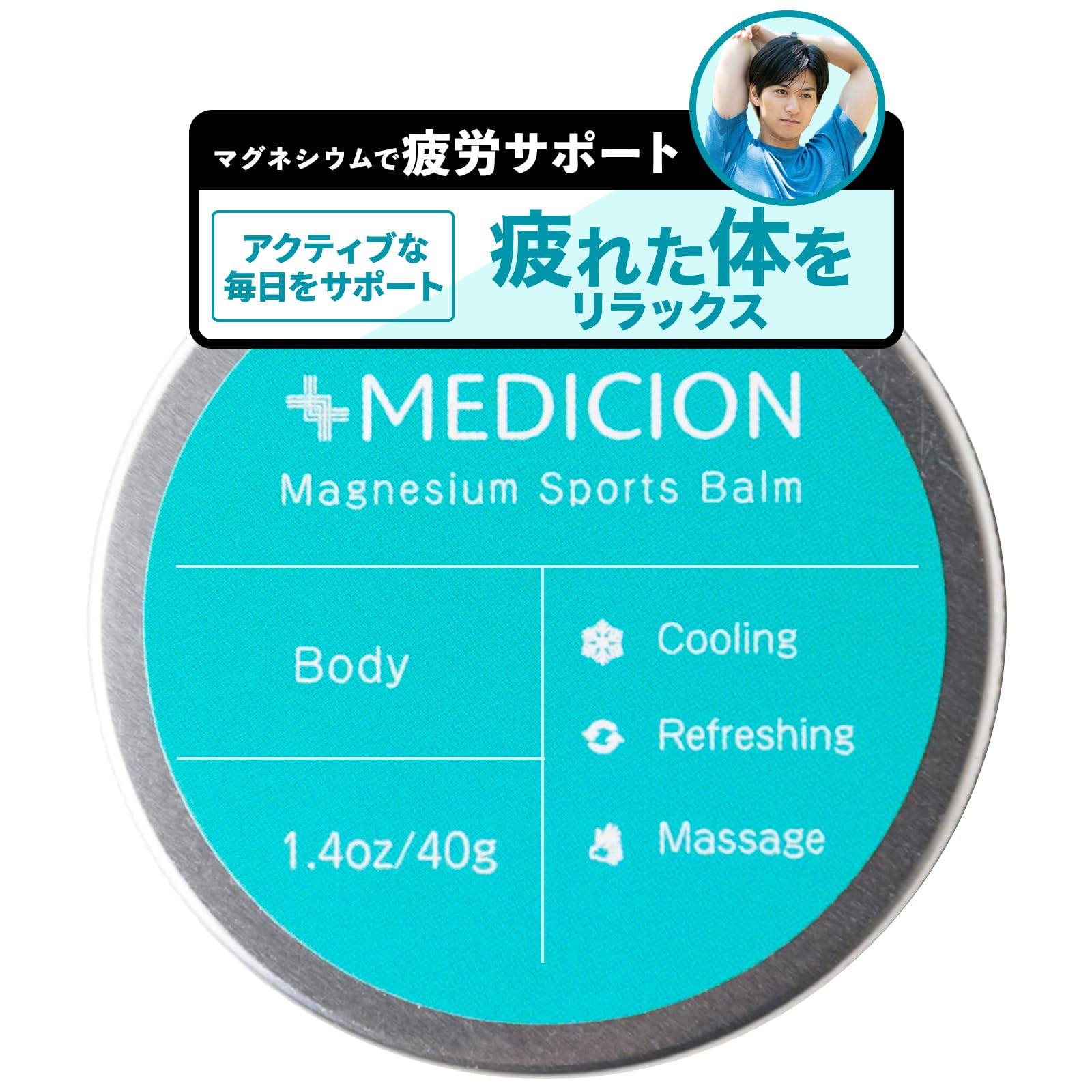 Amazon | MEDICION メディション マグネシウムバーム スポーツタイプ