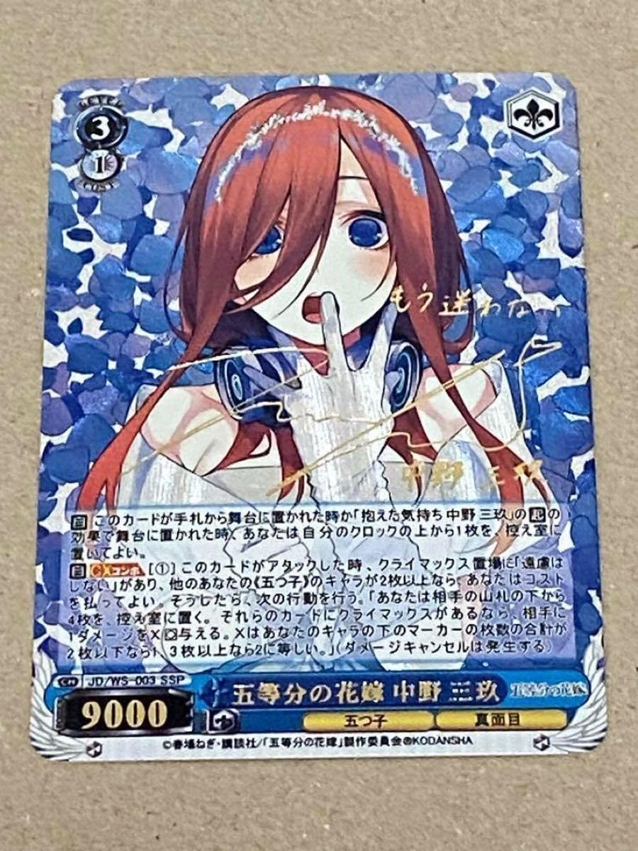 一生の絆 一花＆二乃&三玖＆四葉＆五月 PR PSA10 一生の絆一花＆二乃