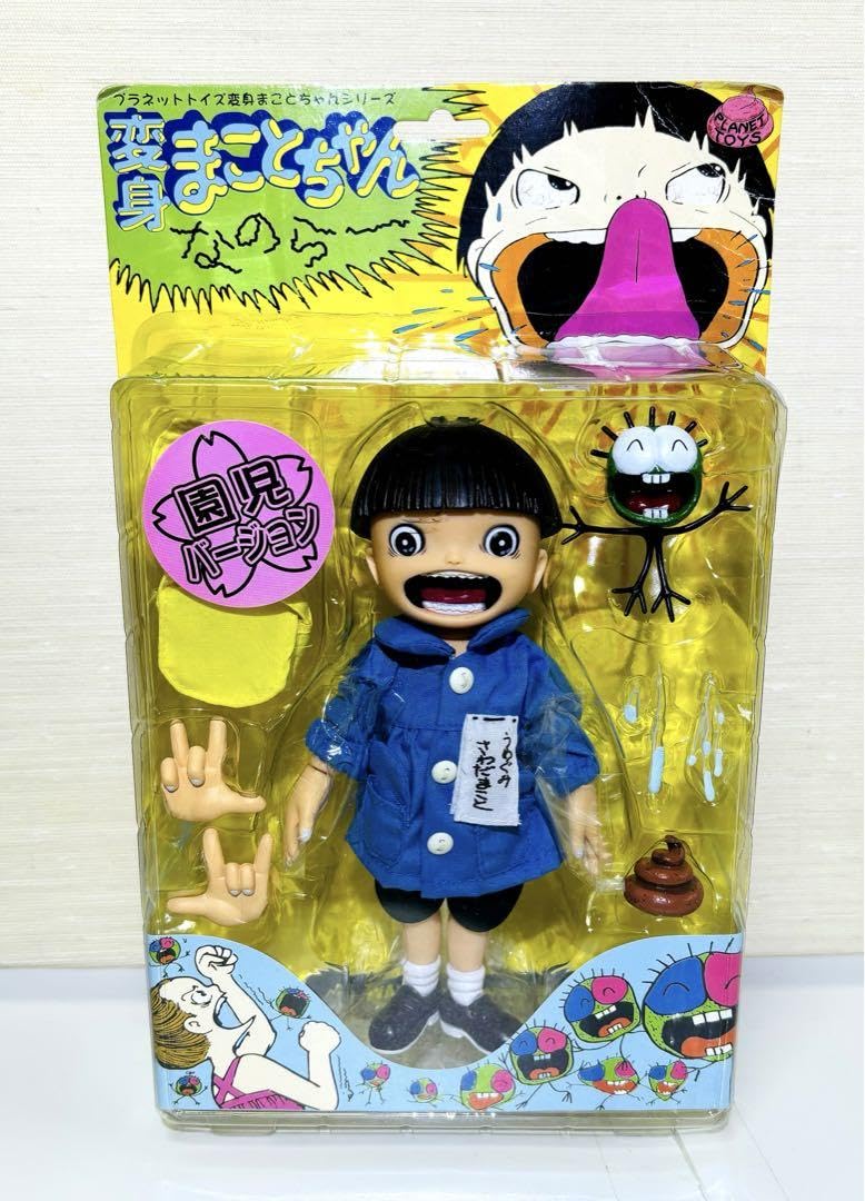 Amazon | 変身まことちゃん園児バージョンんフィギュア QNAAFHRU