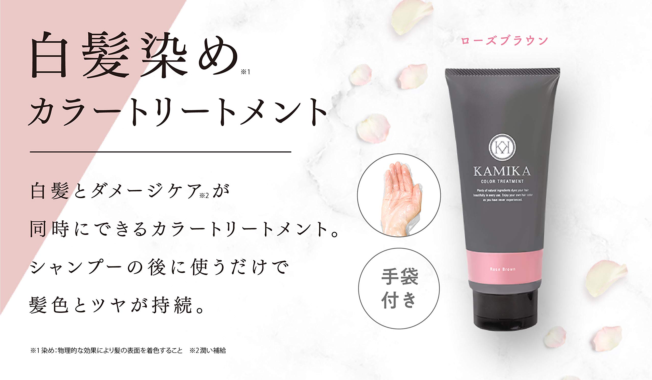 Amazon | KAMIKA白髪染めカラートリートメント (ローズブラウン