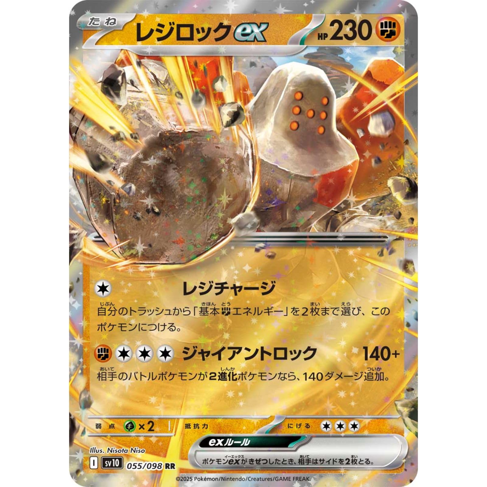 Amazon.co.jp: レジロックex 055/098 （RR） スカーレット