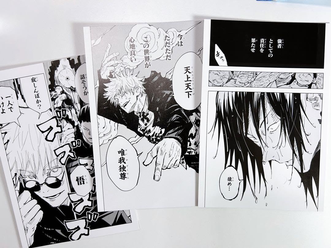 Amazon.co.jp: 呪術廻戦 五条悟 夏油傑 コンビセット 高專 ポスト