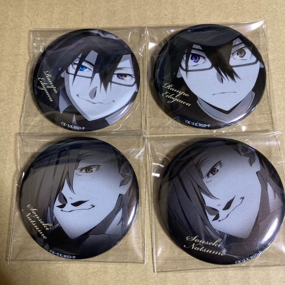 Amazon.co.jp: 文豪ストレイドッグス 文スト モノクロ缶バッジ 江戸川