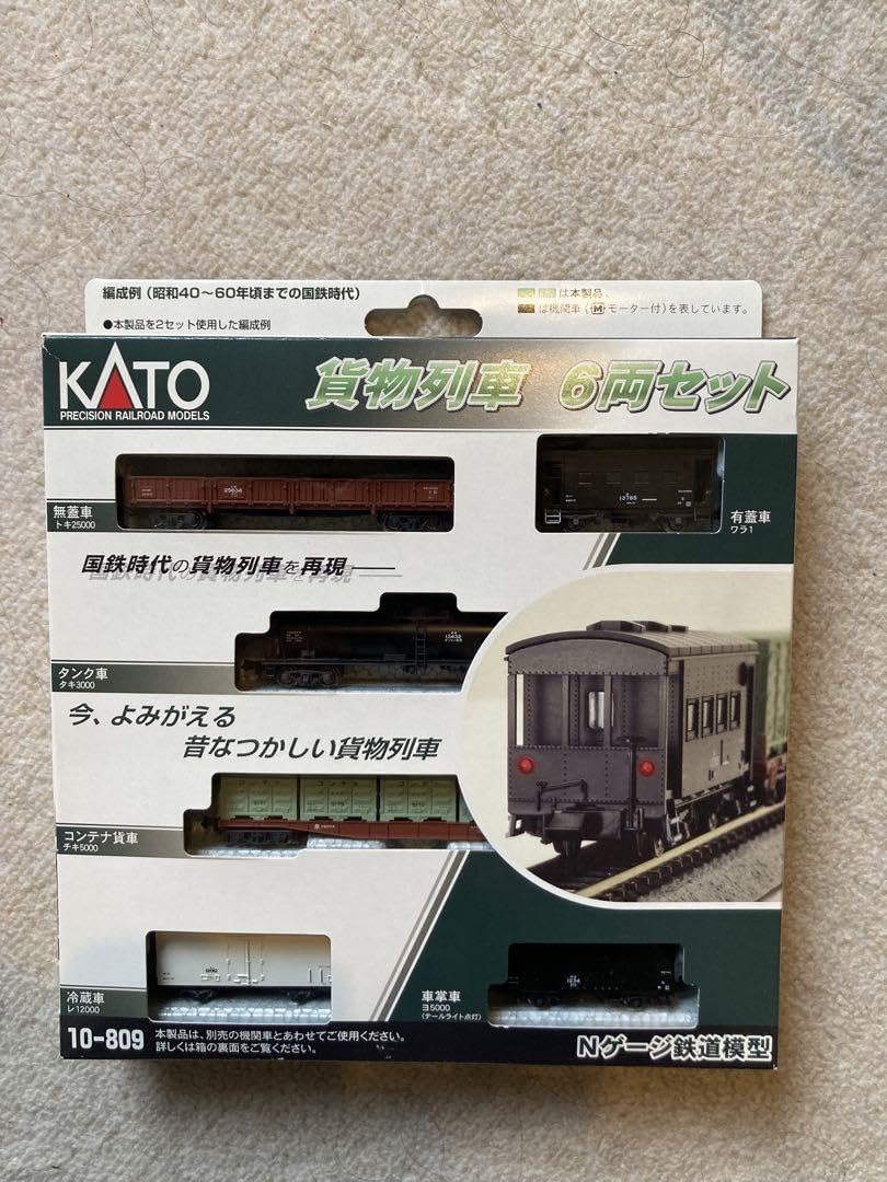 Amazon.co.jp: KATO Nゲージ 貨物列車セット 6両セット 10809 鉄道模型