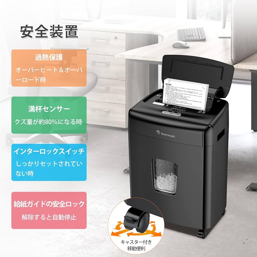 Amazon.co.jp: bonsaii オートフィード 業務用 シュレッダー 自動送り
