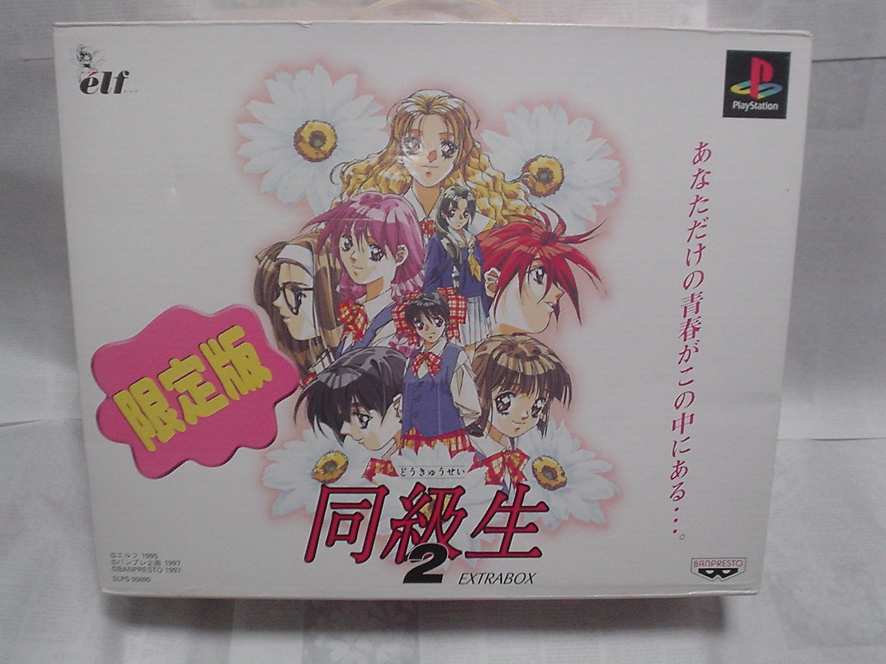 Amazon | 同級生2 EXTRA BOX | ゲームソフト