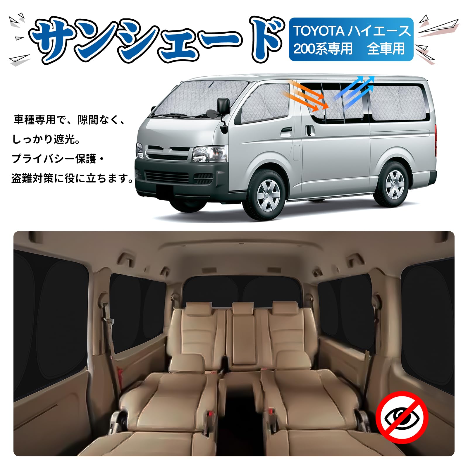 Amazon | ZATOOTO 車 サンシェード ハイエース 200系 標準専用 8枚