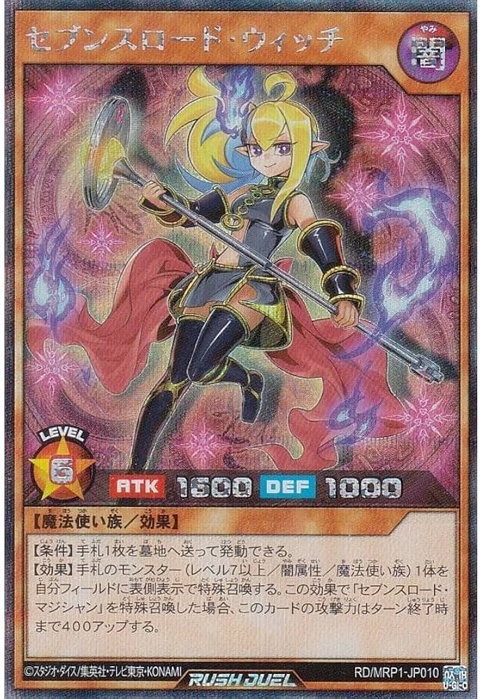 Amazon.co.jp: 遊戯王 ラッシュデュエル/RD/MRP1-JP010/セブンスロード