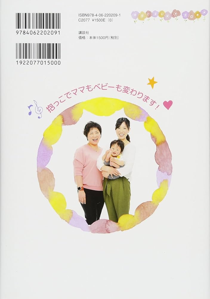 DVD付き どんなに泣いている子でも 3秒で泣き止み3分で寝るまぁるい