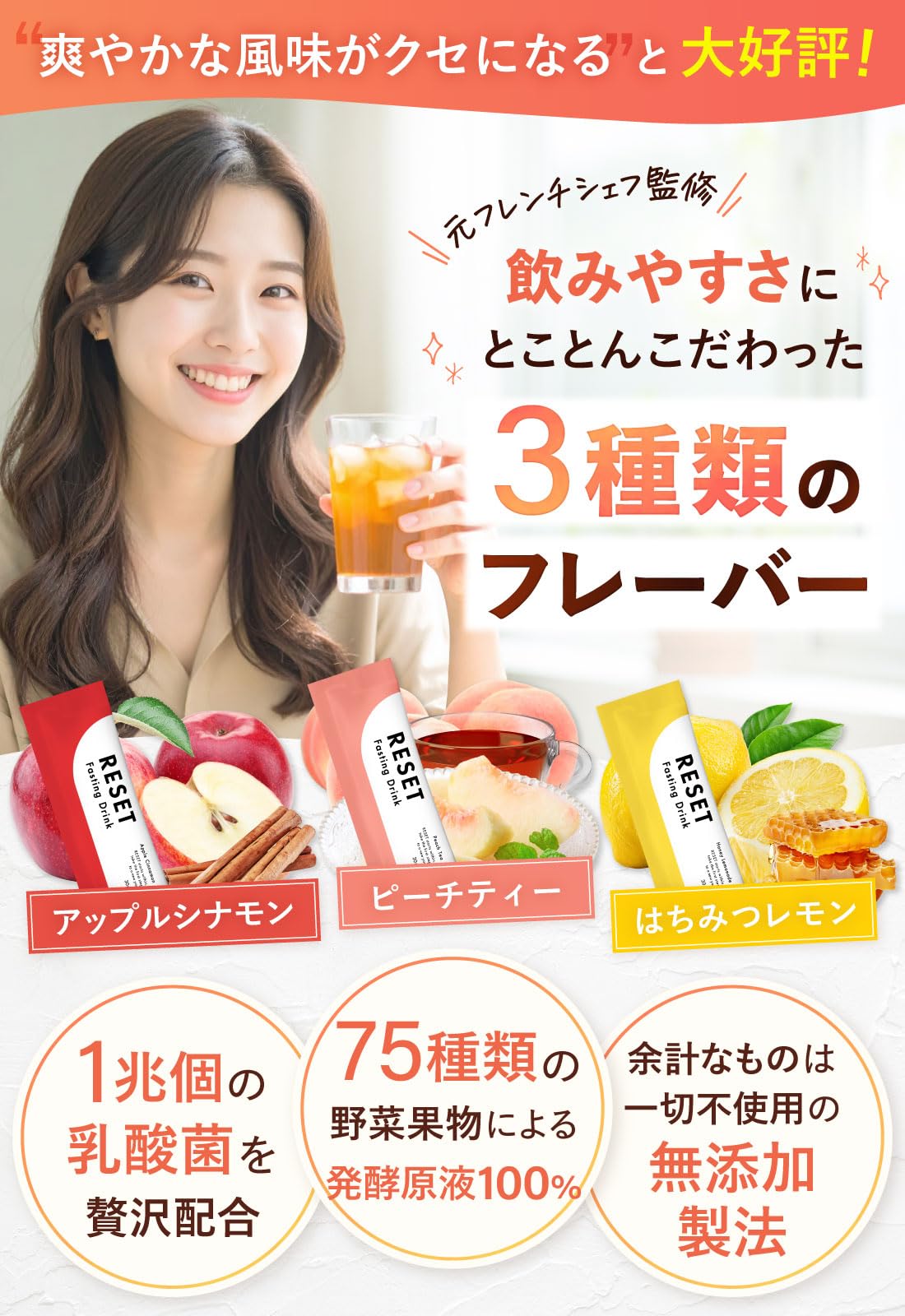 Amazon | 【医師監修】RESET PETIT FAS BOX 酵素ドリンク 無添加