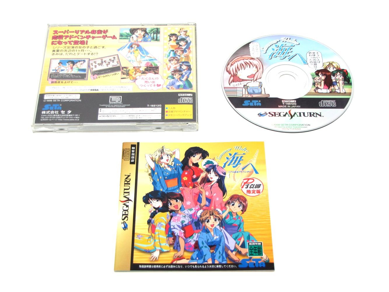 Amazon | リアル麻雀アドベンチャー 海へ Summer Waitz | ゲームソフト