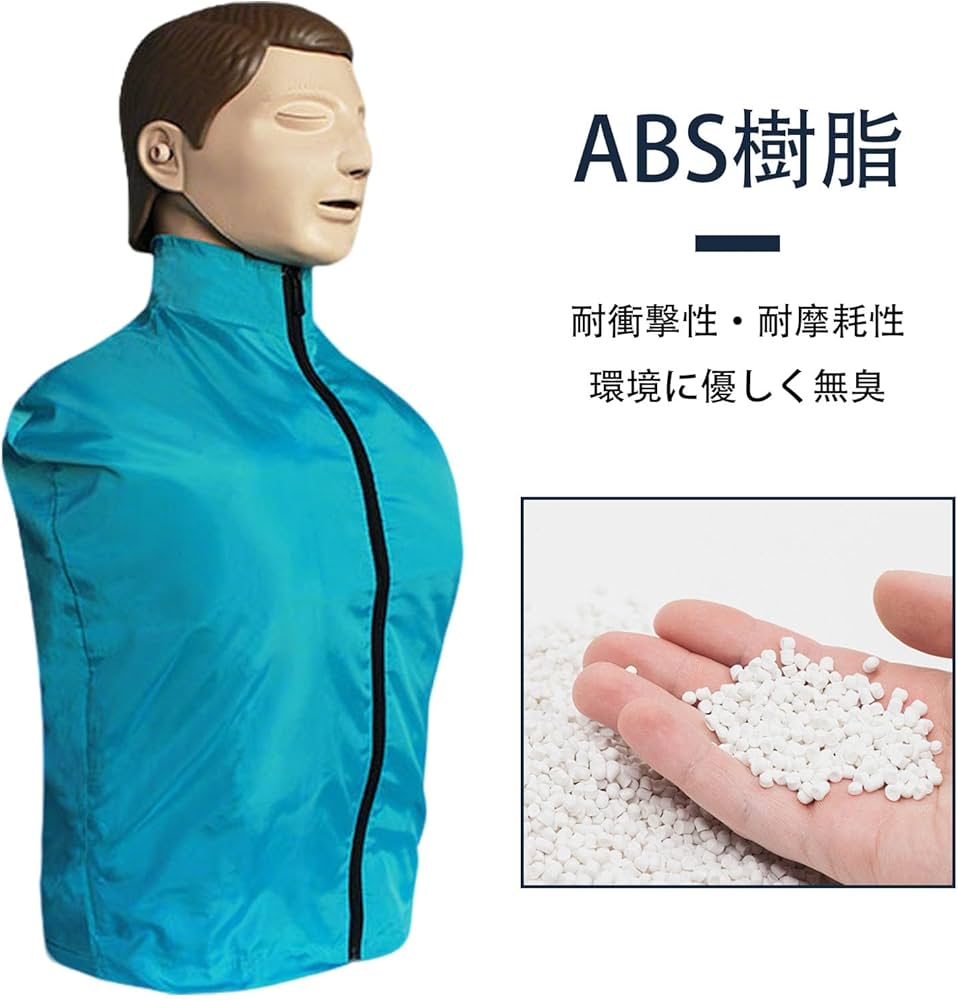 Amazon.co.jp: CPRマネキン 心肺蘇生訓練人形 フィードバック機能付き