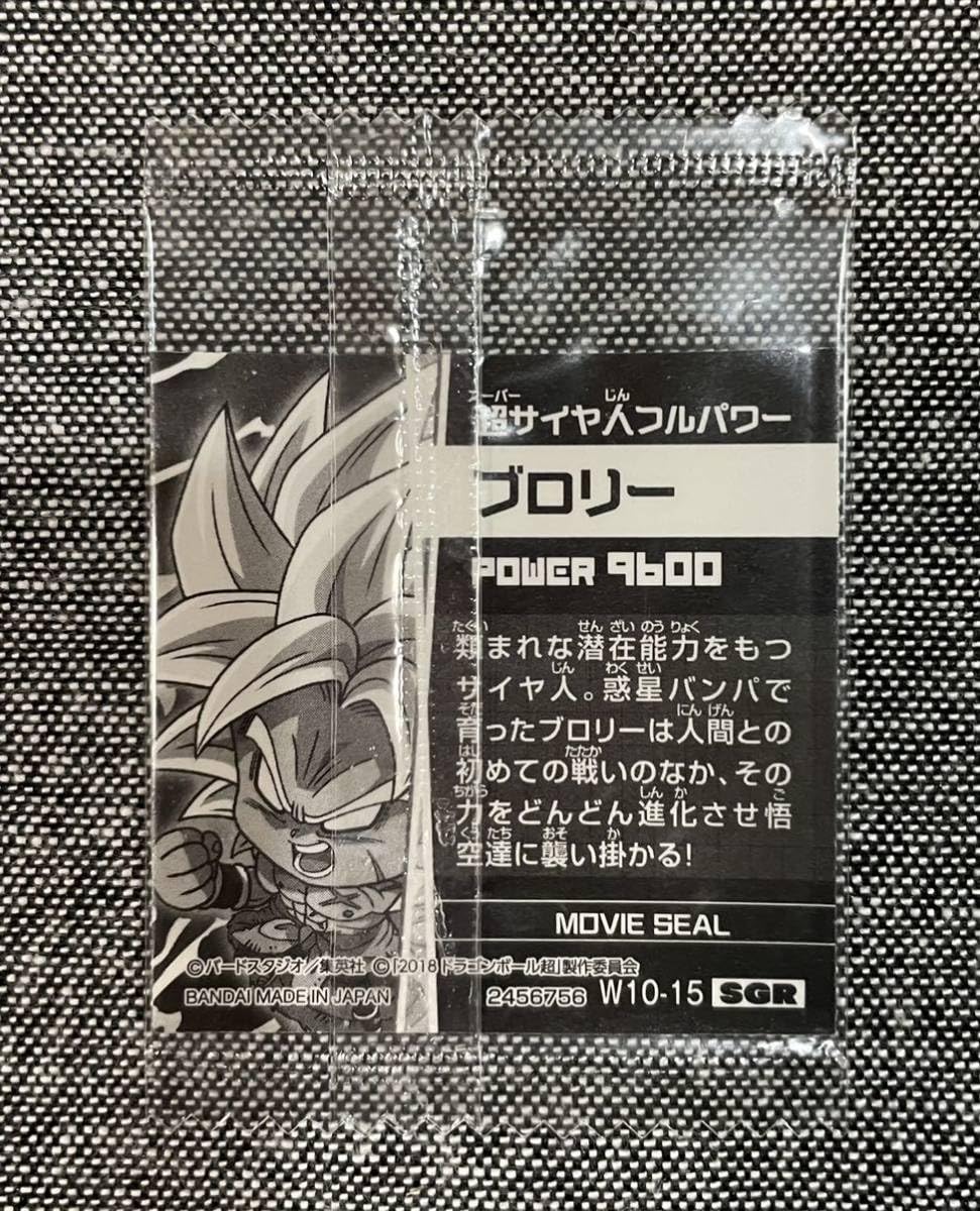 Amazon.co.jp: ドラゴンボール 超戦士シール ウエハースZ 10弾