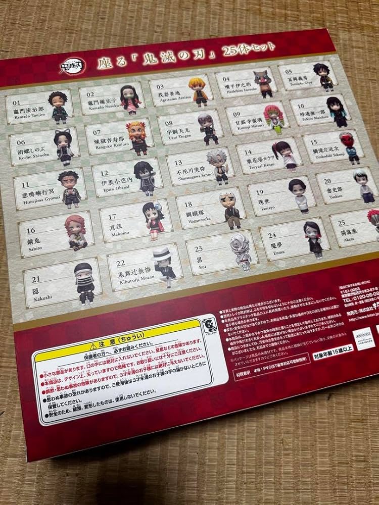 Amazon.co.jp: 座る鬼滅 25体 セット 嘴平伊之助 素顔ver 入り ミニ