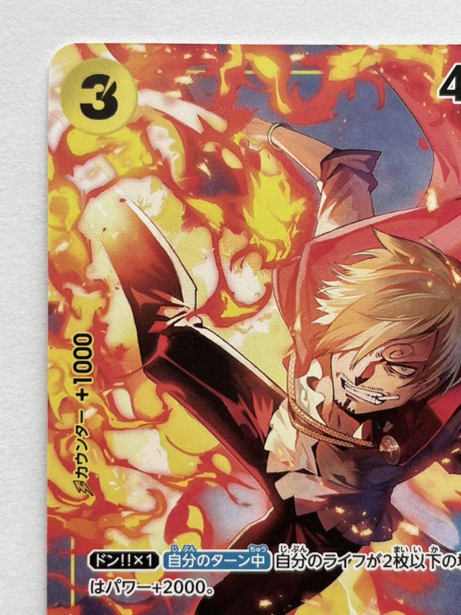 Amazon.co.jp: ワンピースカードゲーム 『サンジ』P-034 Vジャンプ付録