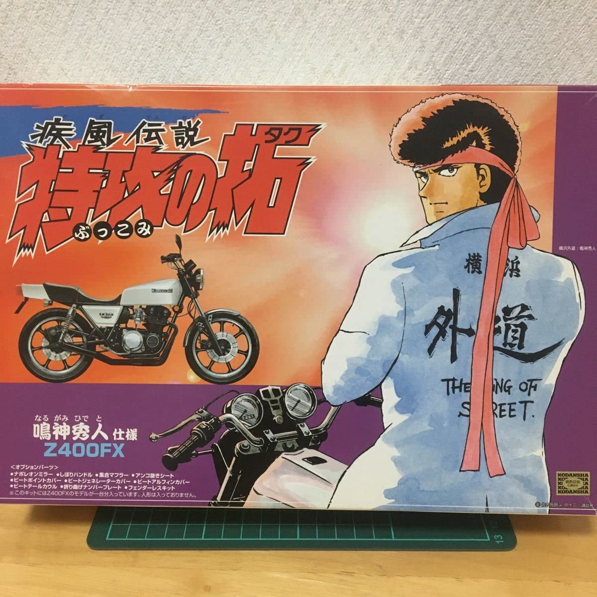 Amazon.co.jp: アオシマ 1/12 疾風伝説 特攻の拓 鳴神秀人仕様