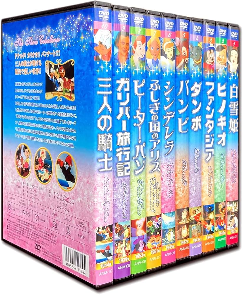 Amazon.co.jp: ディズニー 名作アニメ DVD全10巻セットANM-01-10 : DVD