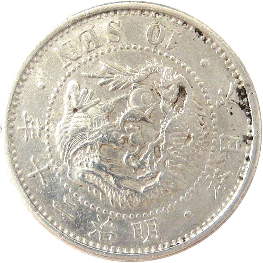 Amazon | 近代貨幣 竜10銭銀貨 明治20年(1887年) 通販