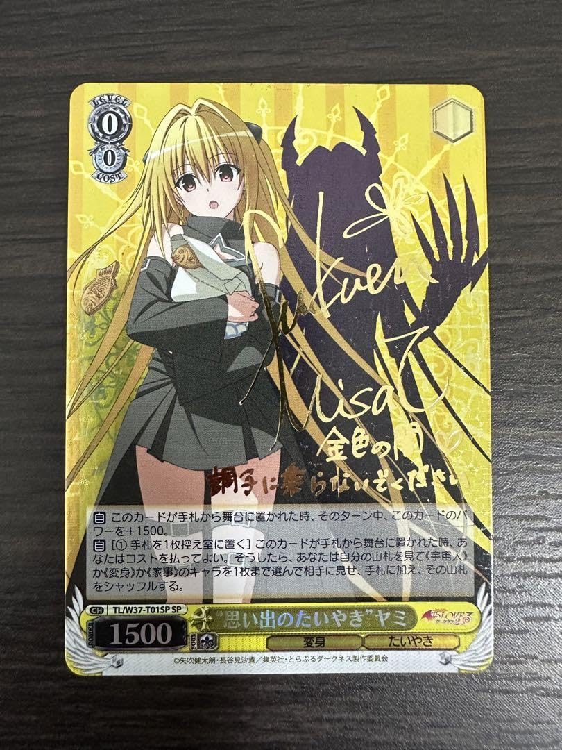 か*♪様 ヴィクトリースパーク VS 伝説の殺し屋 ヤミ サイン SP PSA10