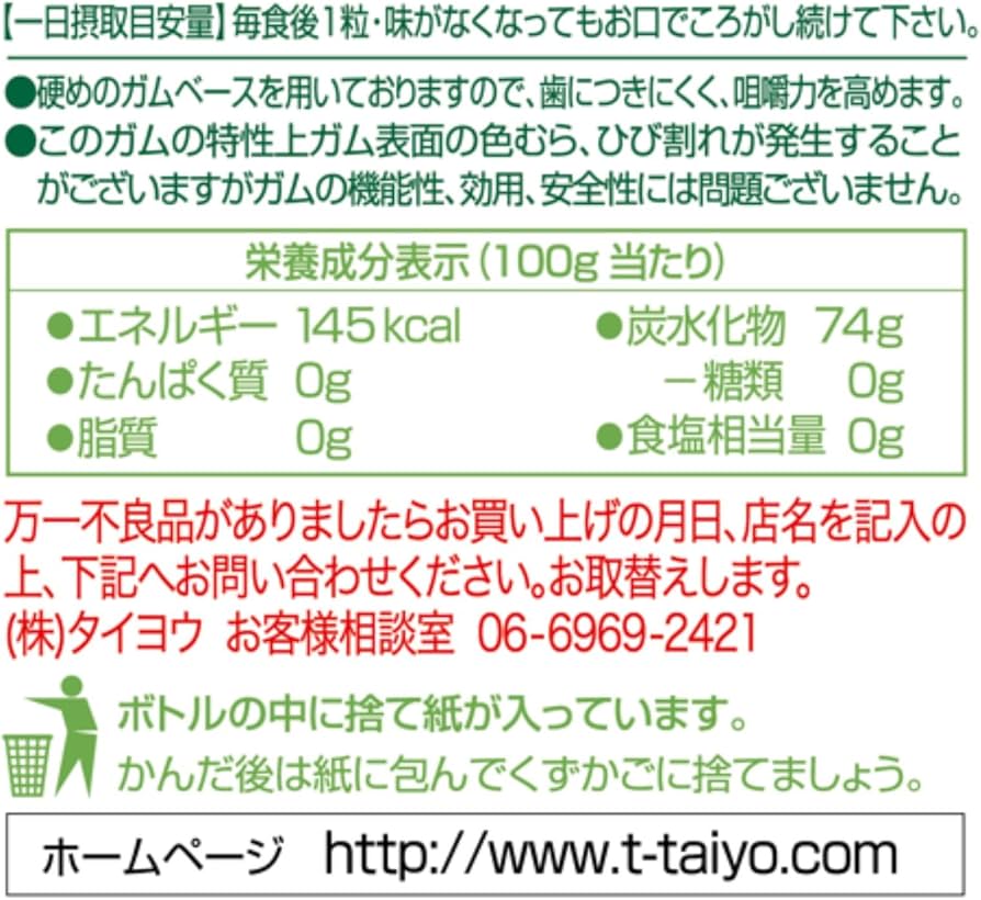 Amazon | エクセレントブレス ブレスコントロールガム(ほんのり青