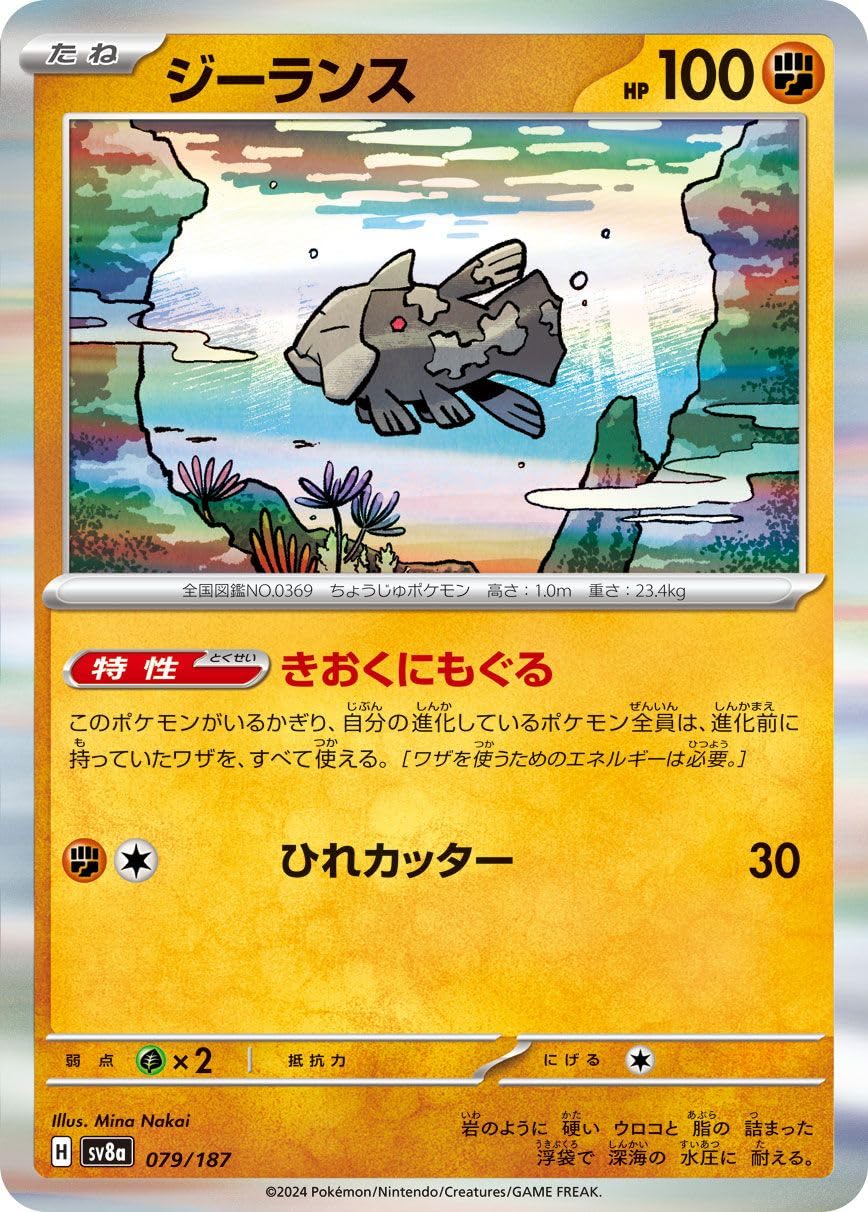Amazon.co.jp: ポケモンカードゲームSV sv8a ハイクラスパック テラス