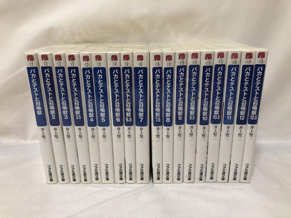 ライトノベル】バカとテストと召喚獣 コミック 全18巻 完結セット |本