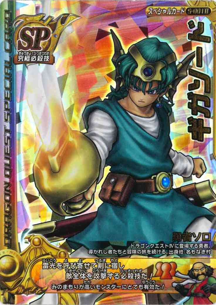 Amazon.co.jp: ドラゴンクエスト モンスターバトルロードII 第一章